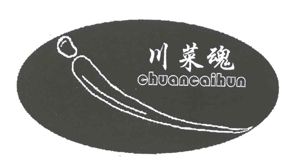 川菜魂