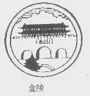 金陵
