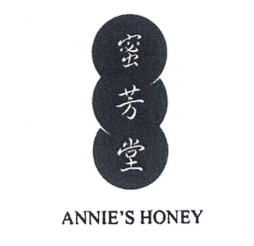 蜜芳堂;ANNIE'S HONEY