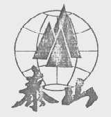 泰山