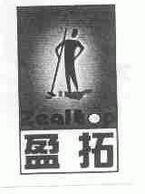 盈拓;ZEALTOP