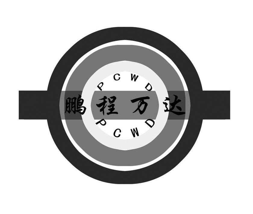 鹏程万达 PCWD