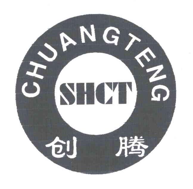 创腾;SHCT