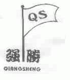 强胜