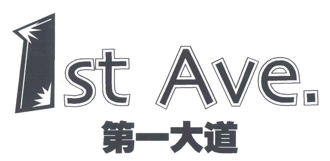 第一大道 1ST AVE