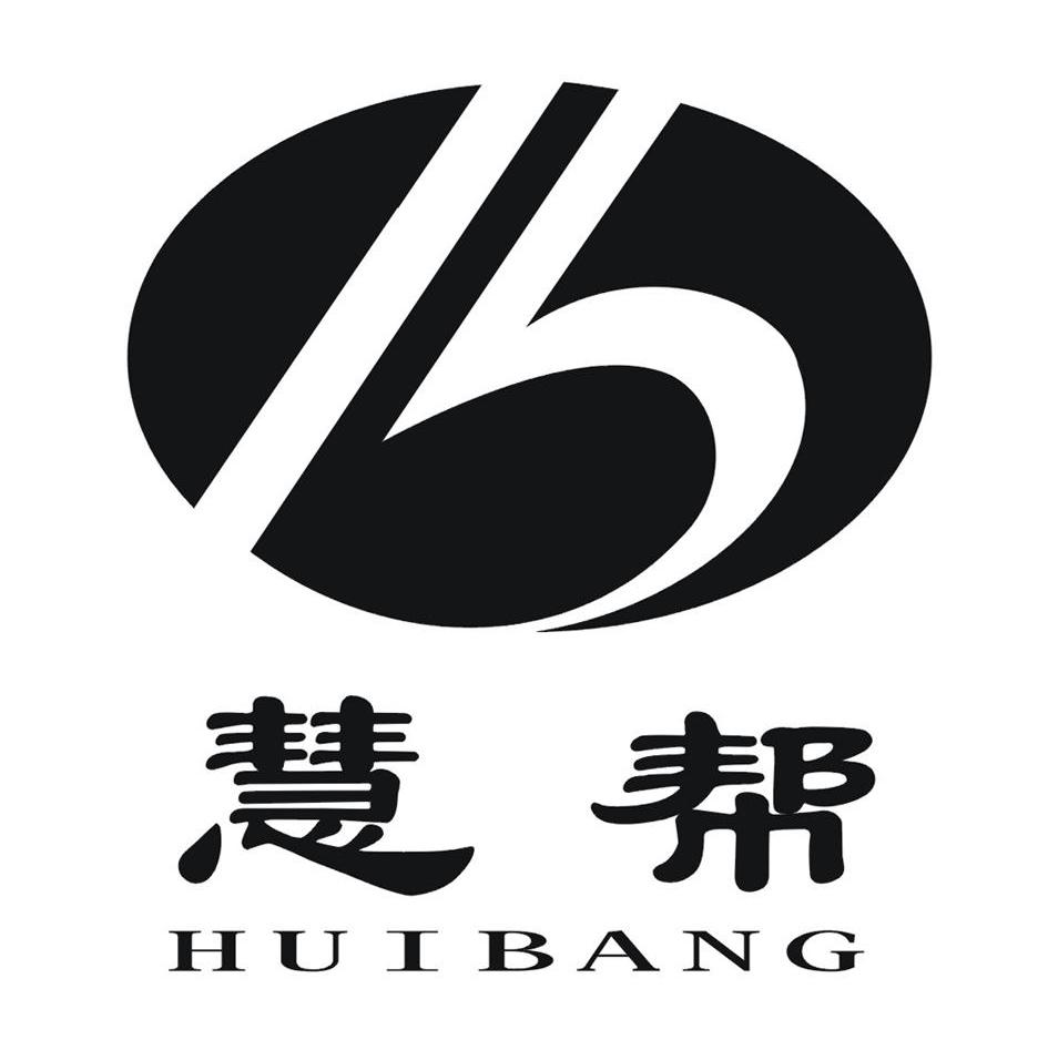 慧帮 H B