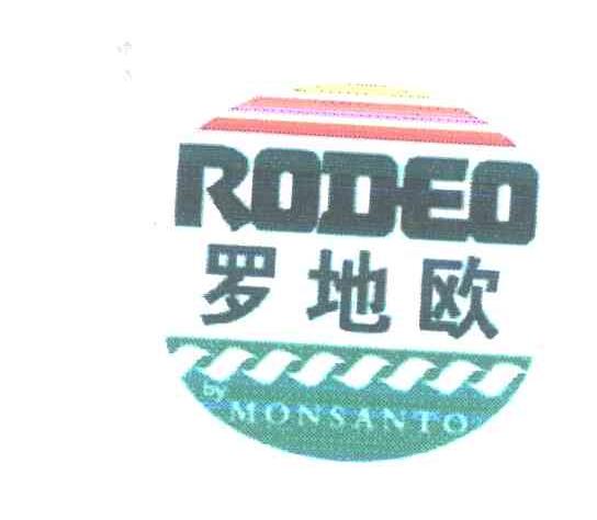 罗地欧;RODEO BY MONSANTO