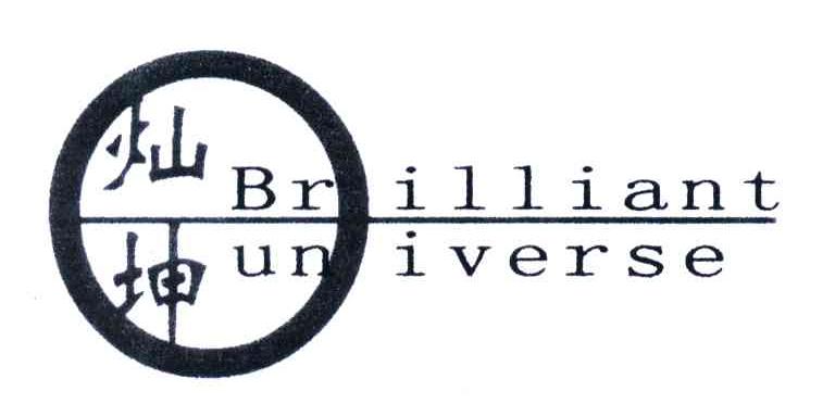 灿坤;BRILLIANT UNIVERSE