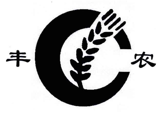 丰农