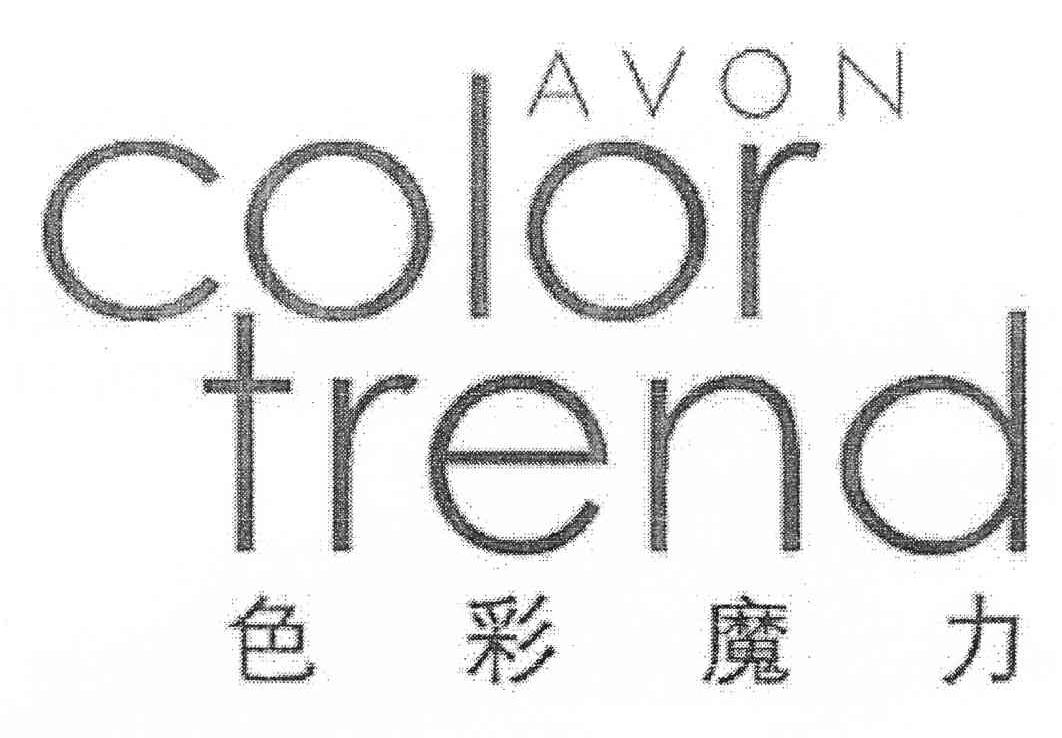 色彩魔力 AVON COLOR TREND
