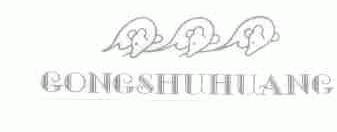 GONGSHUHUANG