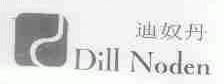 迪奴丹;DILL NODEN