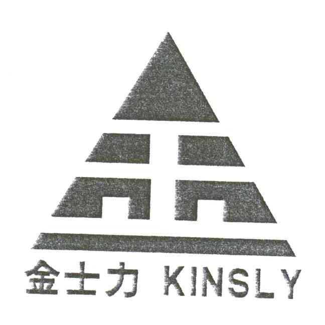金士力;KINSLY
