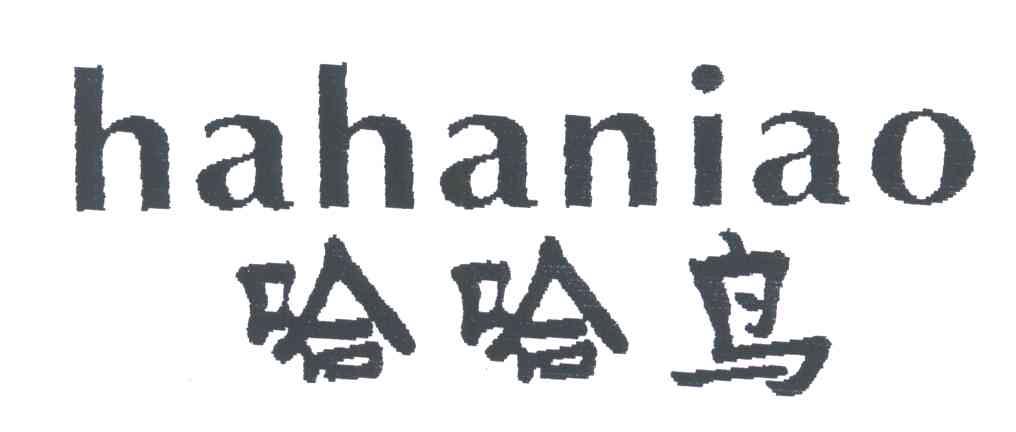 哈哈鸟