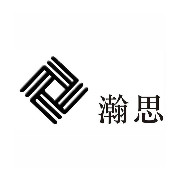 瀚思