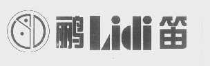 鹂笛