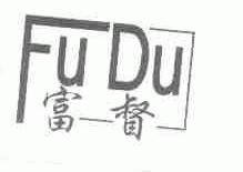 富督