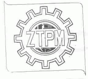 恒通;ZTPM