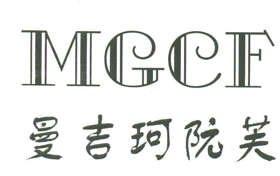曼吉珂阮芙;MGCF