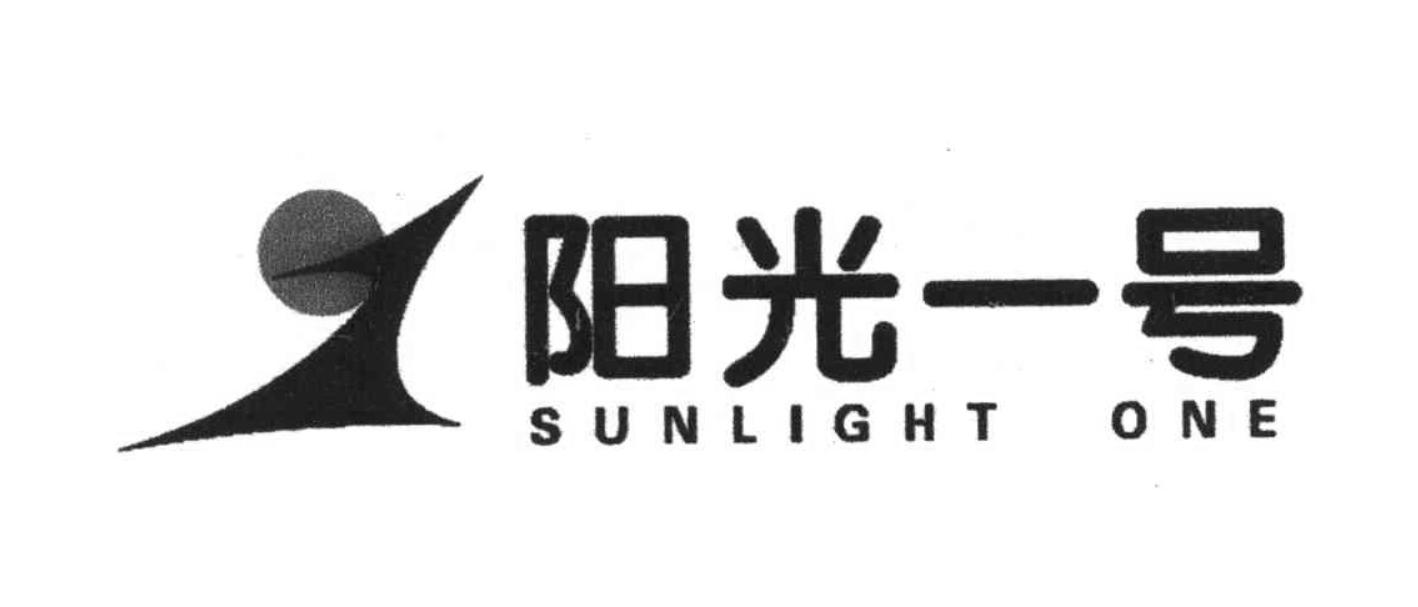 阳光一号 SUNLIGHT ONE