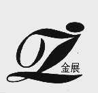 金展