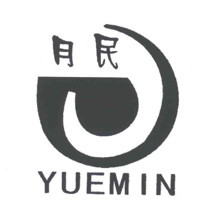 月民