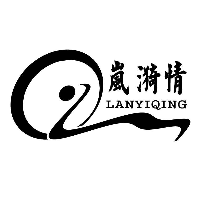 岚漪情