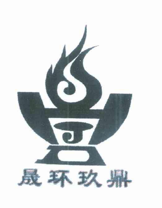 晟环玖鼎 SHJD