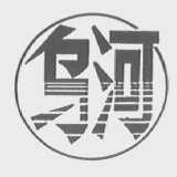 乌河
