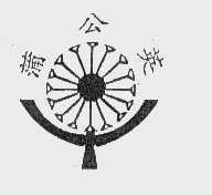 蒲公英