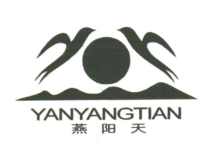 燕阳天