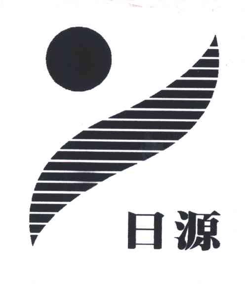 日源