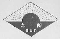 太阳    SUN
