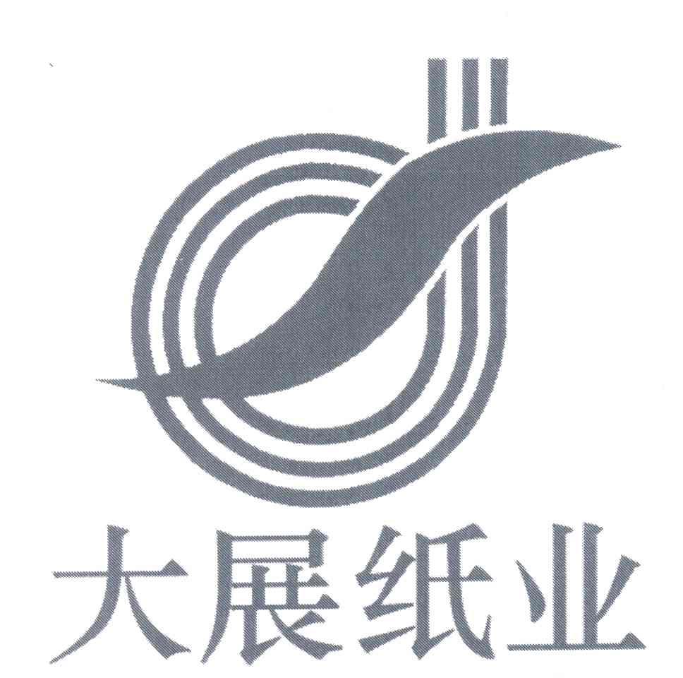 大展纸业
