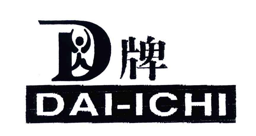 牌;DAI ICHI