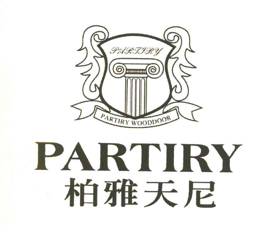 柏雅天尼 PARTIRY PARTIRY WOODDOOR