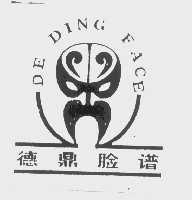 德鼎脸谱   DE DING FACE