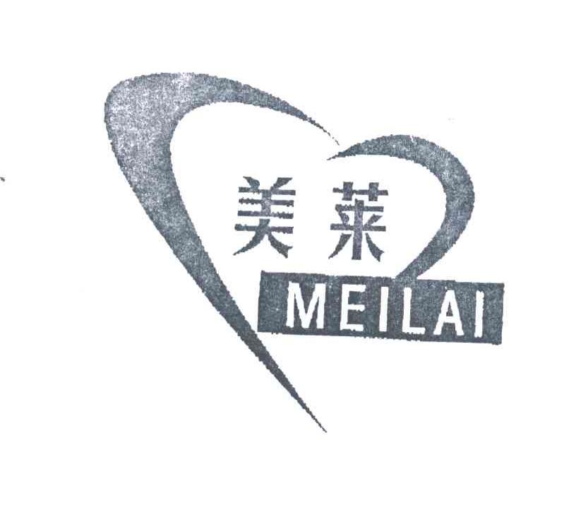 美莱