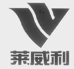莱威利