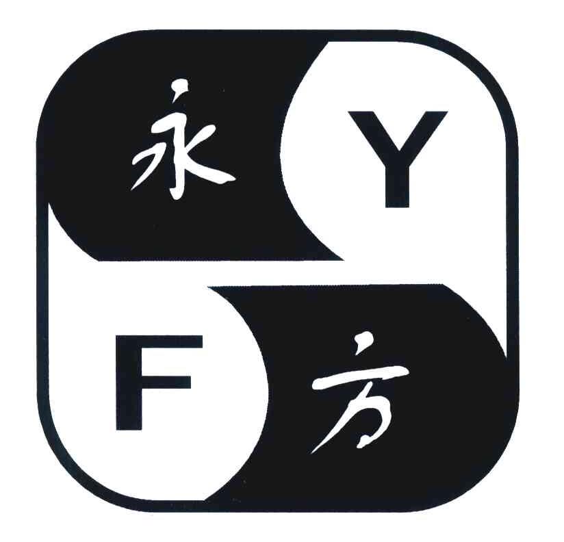 永方