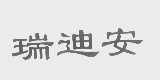 瑞迪安