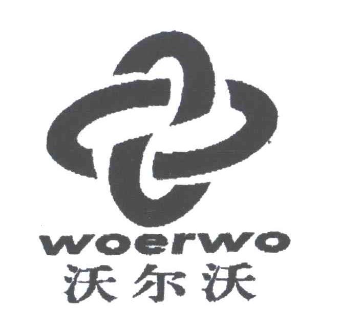 沃尔沃