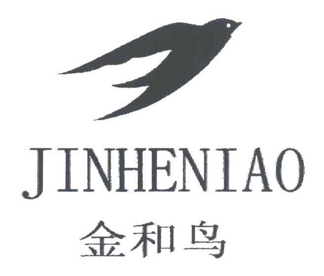 金和鸟