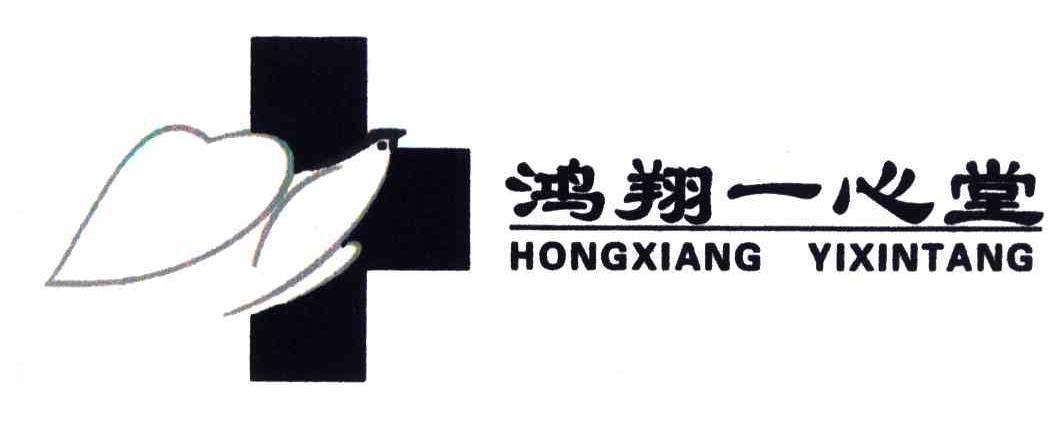 鸿翔一心堂