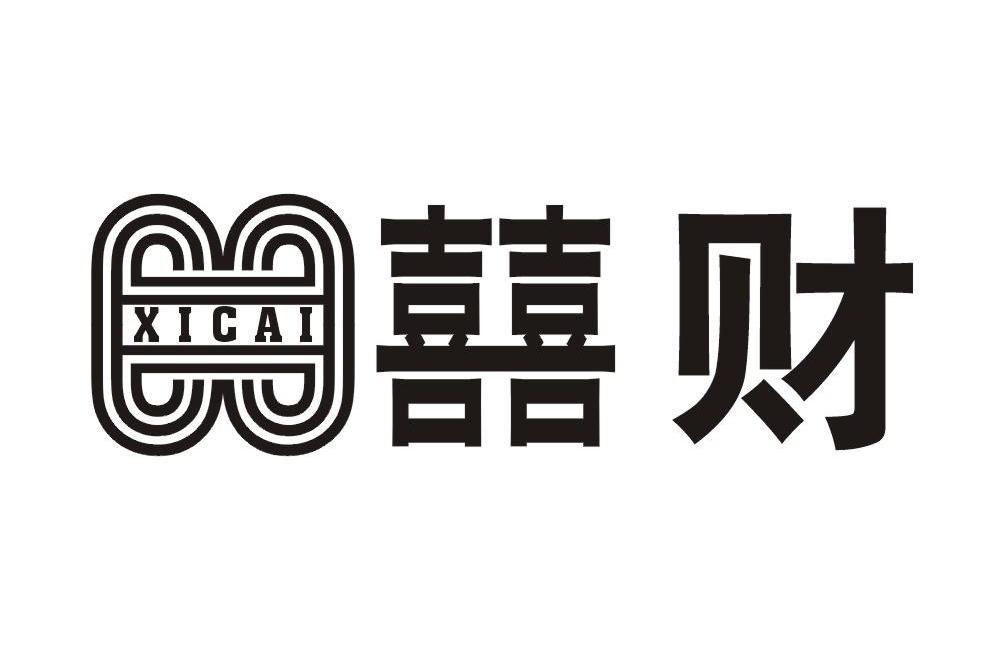 喜财