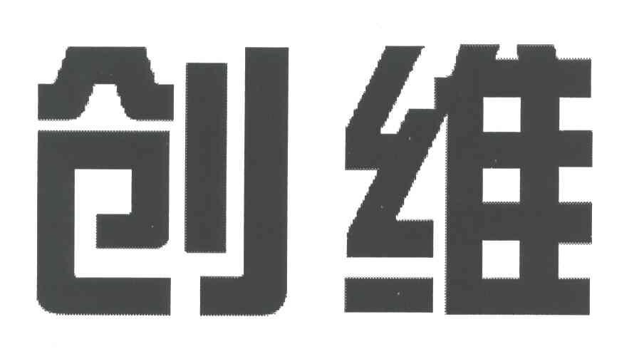 创维