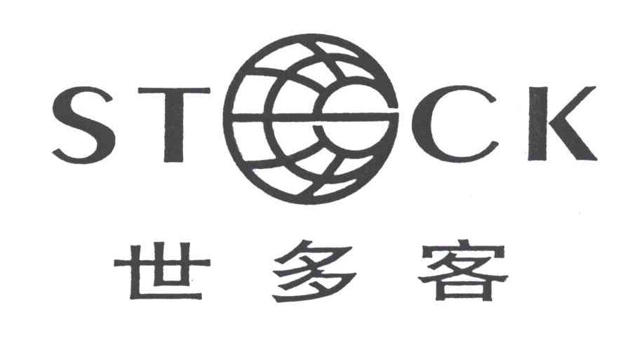 世多客