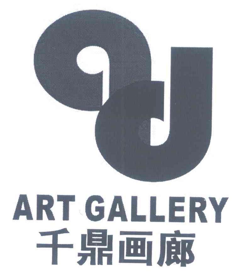 千鼎画廊 ART GALLERY QD