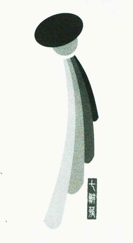 七鲜菇
