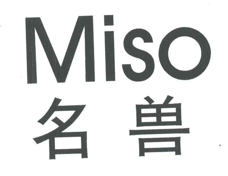 MISO;名兽
